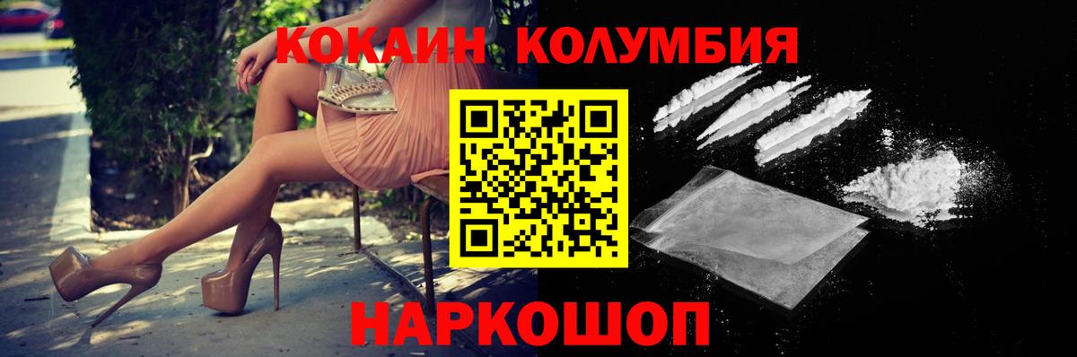 Cocaine Боливия Курчатов