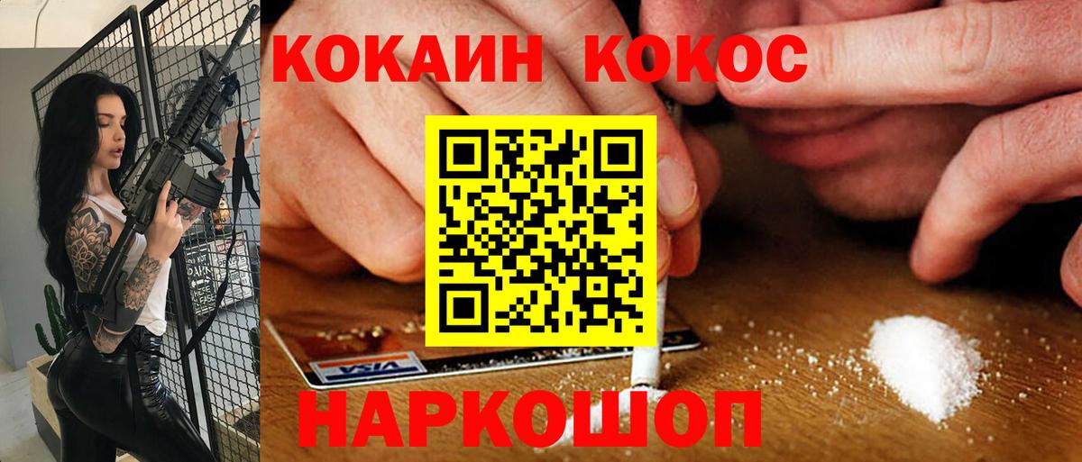 КОКАИН 97%  Вход с VPN  Курчатов 