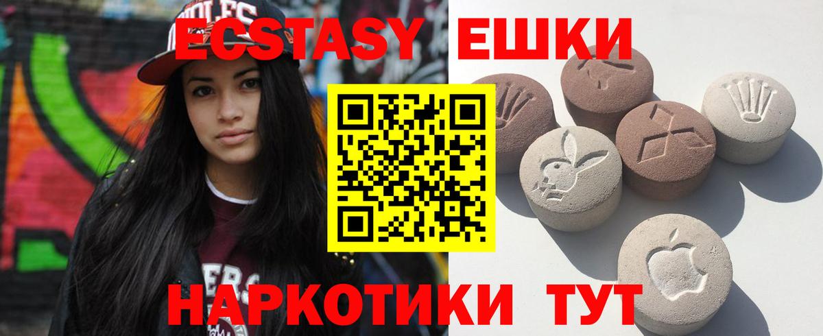 Ecstasy 99%  Вход с VPN  купить закладку  ЭКСТАЗИ Punisher  Курчатов 