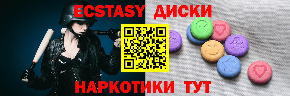 Экстази 280 MDMA Курчатов