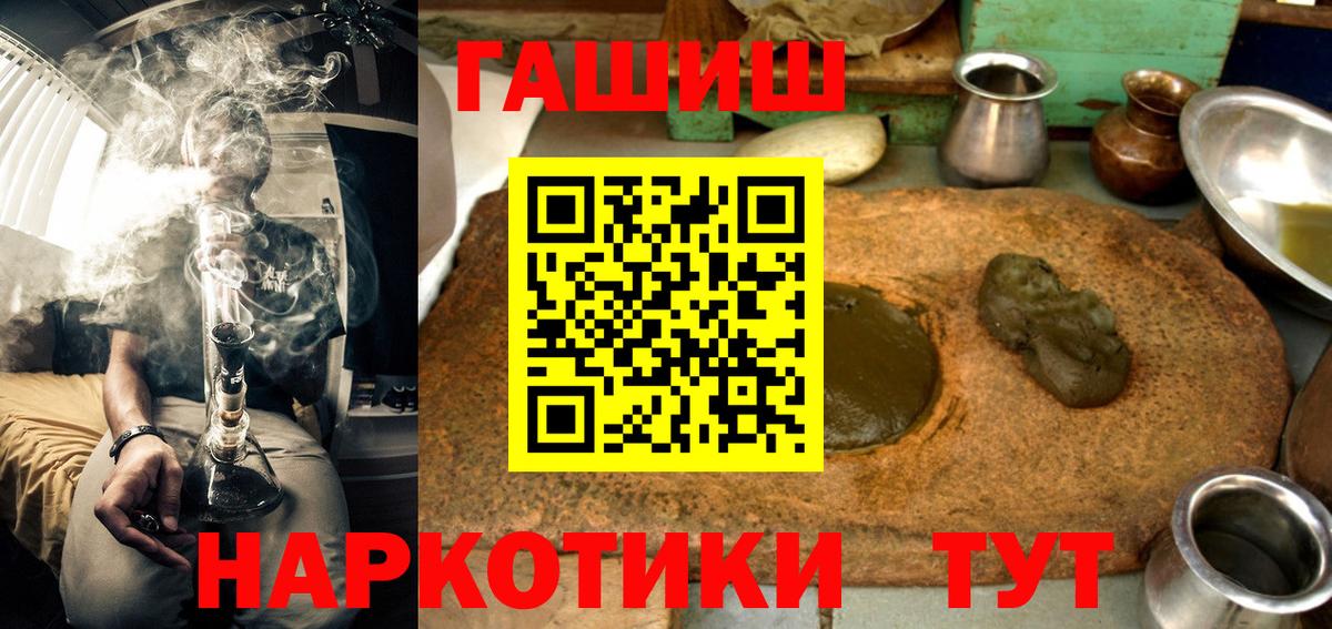 Гашиш  Гашиш ice o lator  Вход с VPN  Гашиш Ice-O-Lator  Курчатов 