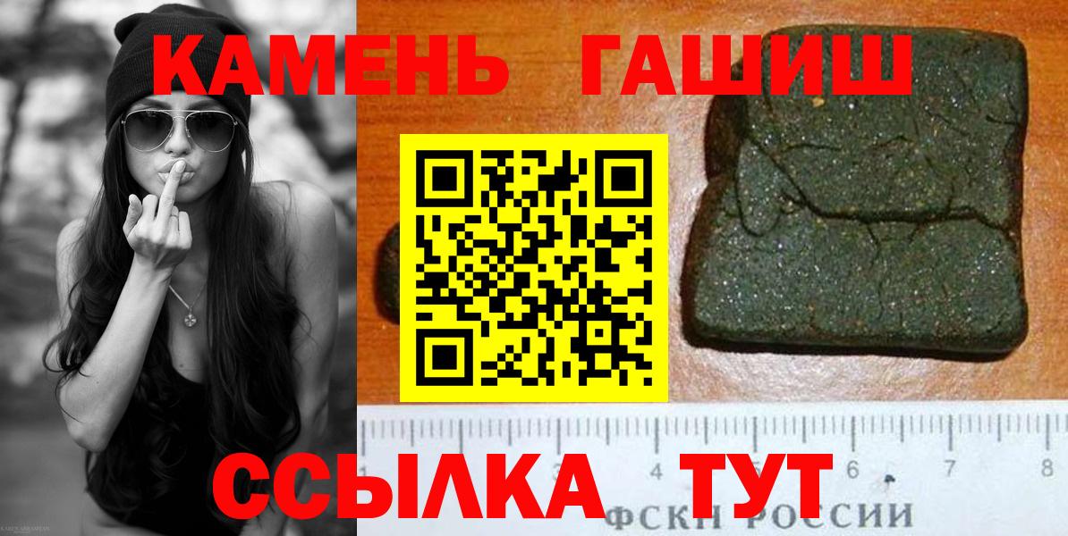 Гашиш hashish Курчатов