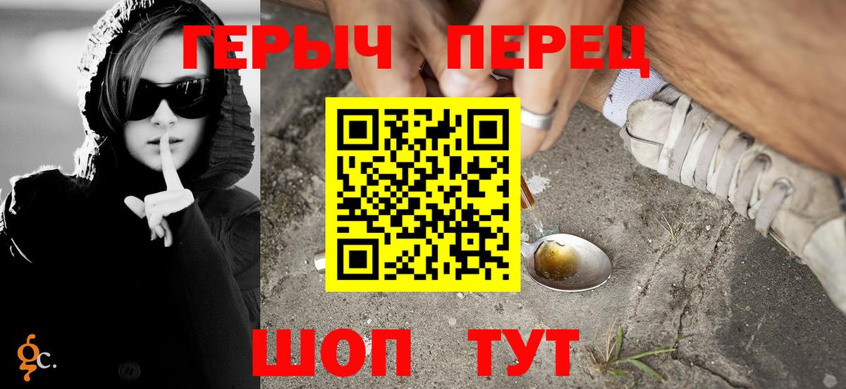Героин гречка  Вход с VPN  Курчатов 