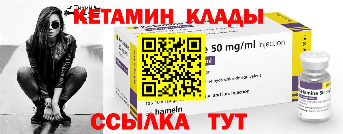 КЕТАМИН ketamine  Вход с VPN  площадка какой сайт  Курчатов  КЕТАМИН VHQ 