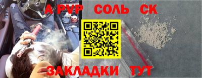 метамфетамин Шахты