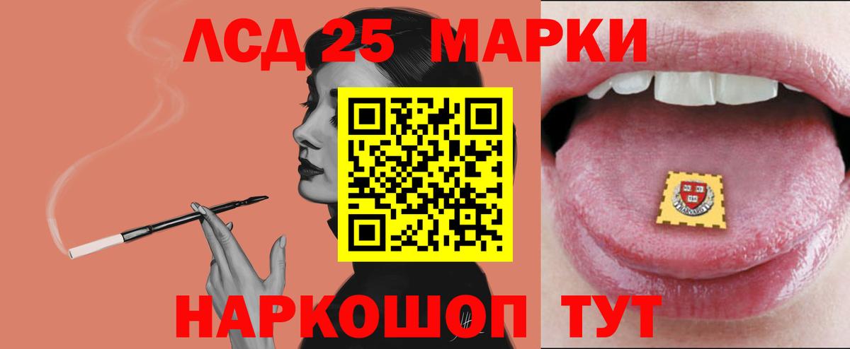 Лсд 25 экстази кислота Курчатов