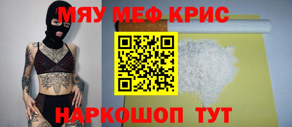МЕФ мука Курчатов