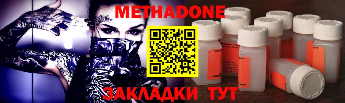 Метадон кристалл  Вход с VPN  Курчатов 